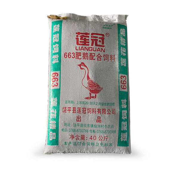 663 fat goose compound feed