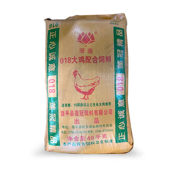 018 big chicken feed